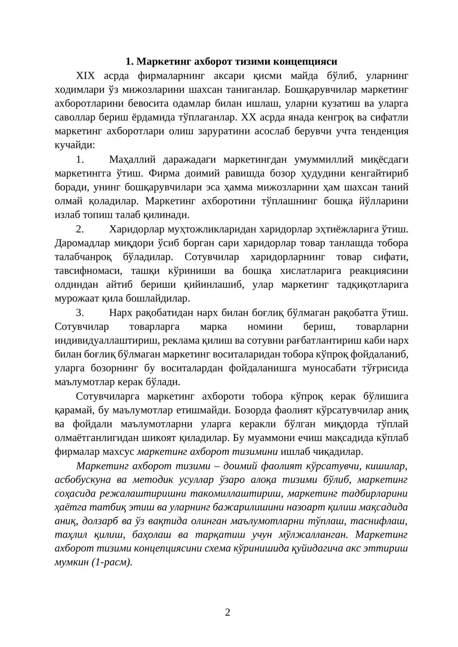 Халқаро маркетинг ахборот тизими 2