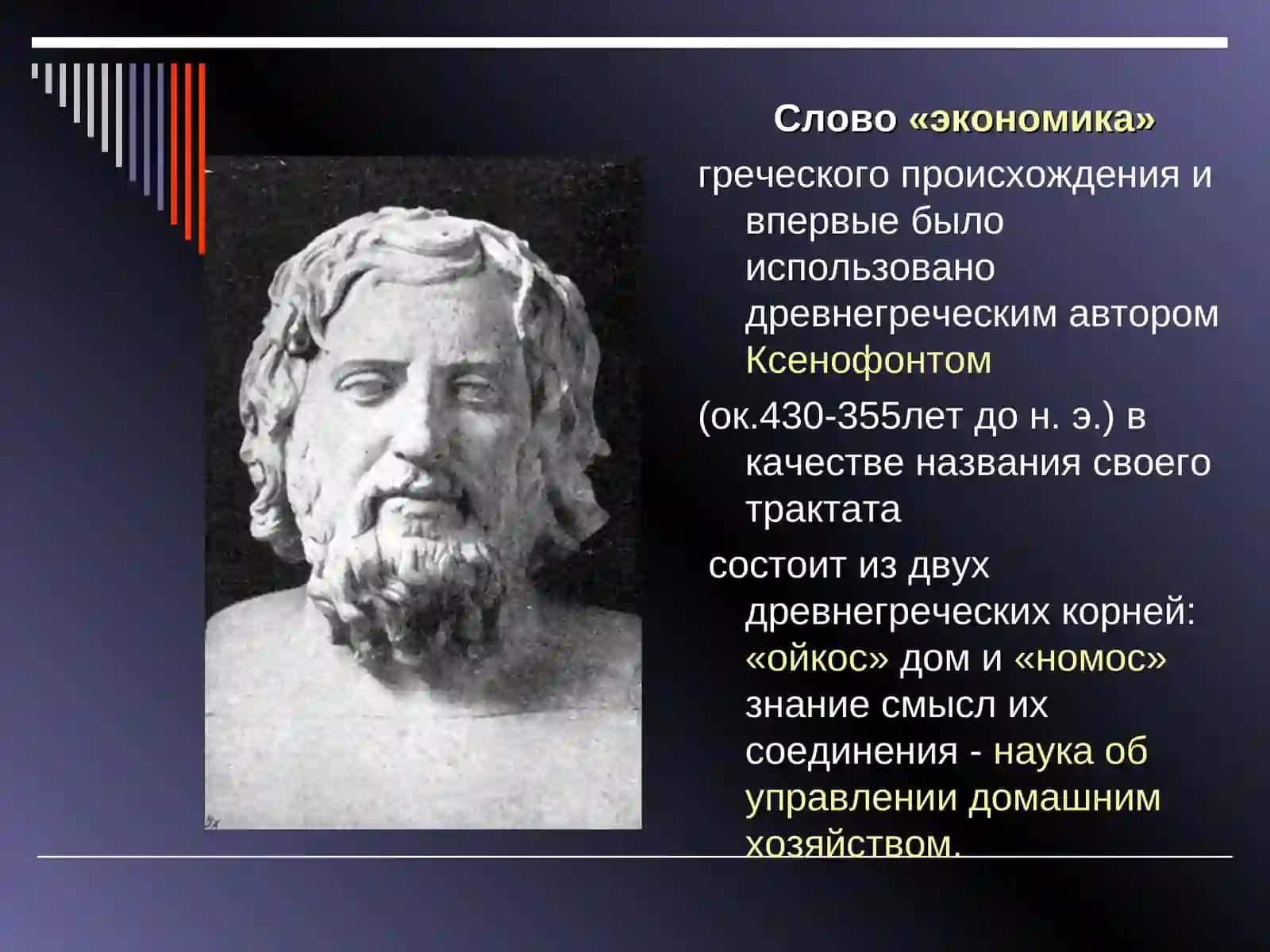 Человек и экономика 2