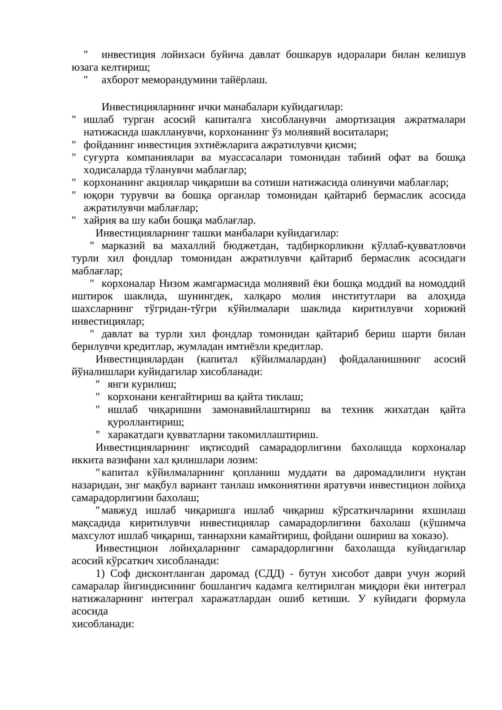 Корхонанинг инвестицион фаолияти 2