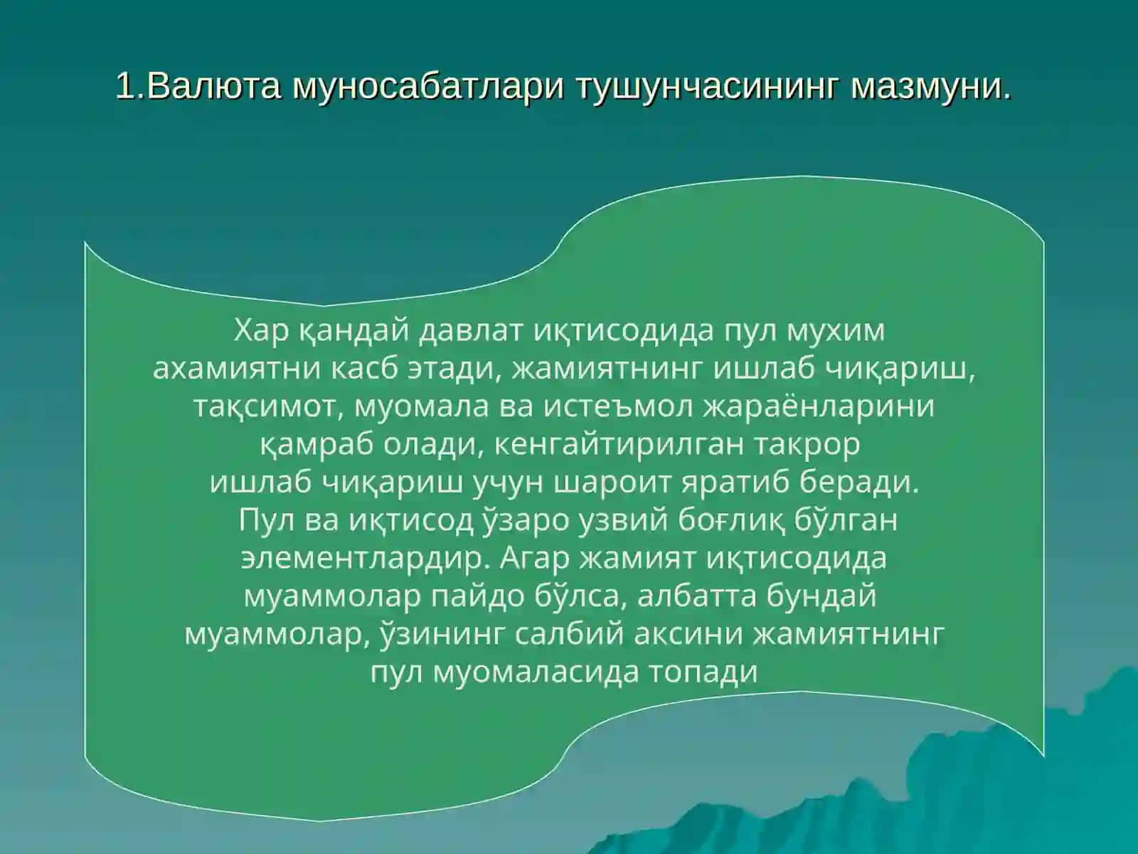 Валюта муносабатлари ва валюта тизими 2