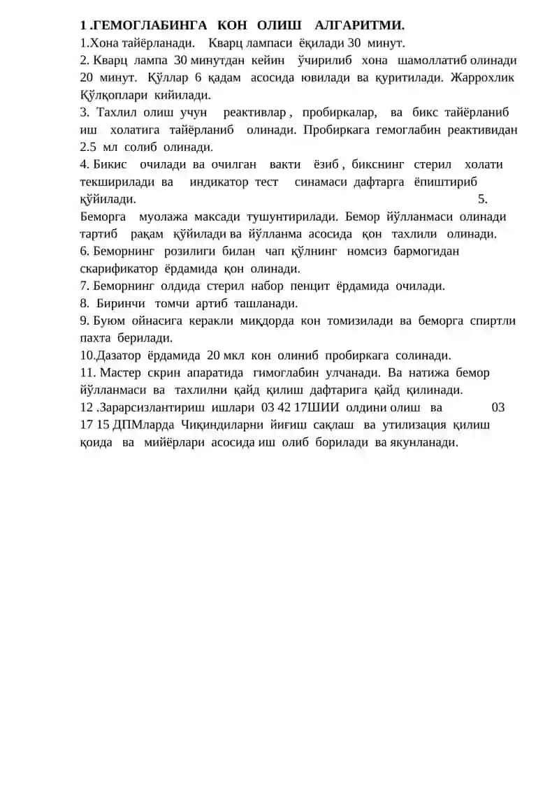 Лабораториядан алгоритмлар рўйхати 2