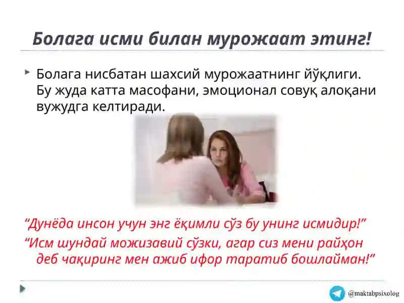 Тренинг: ўқувчи-ёшлар билан ишлашда Тақиқланган Усуллар ва Хатолар 2