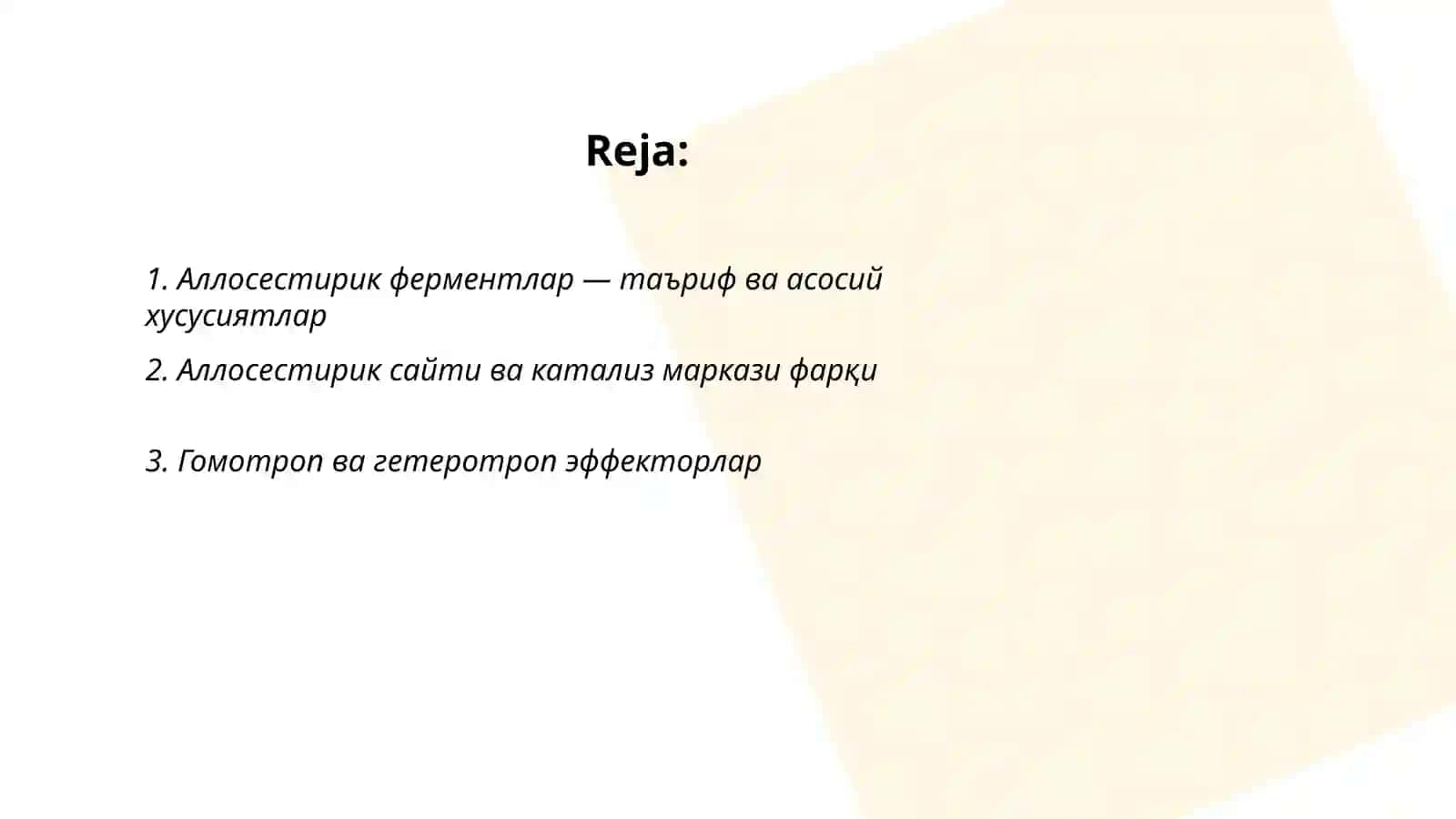 Аллосестирик ферментлар 2