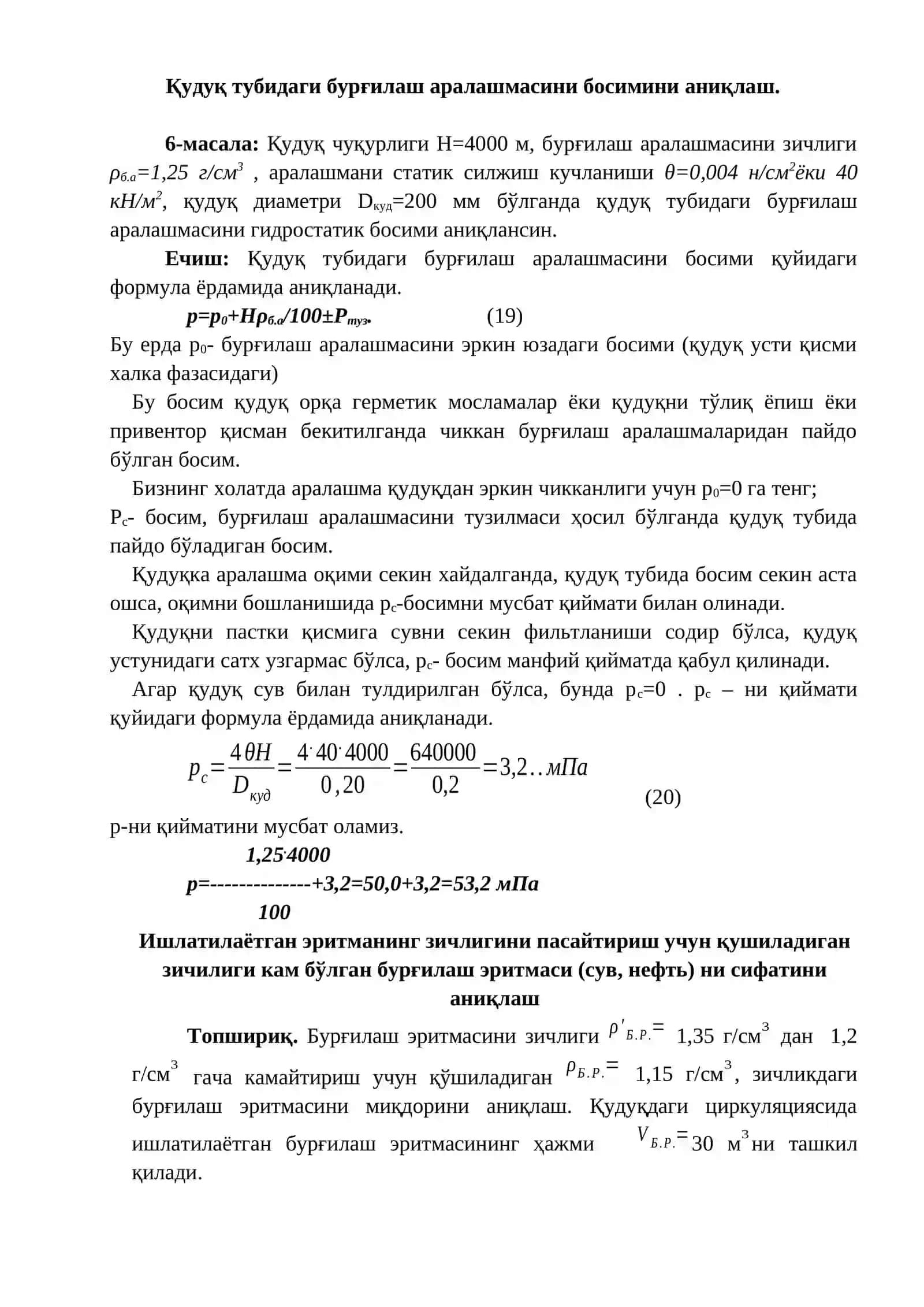 Эритма сув ишлаб чиқариш масаласи 2
