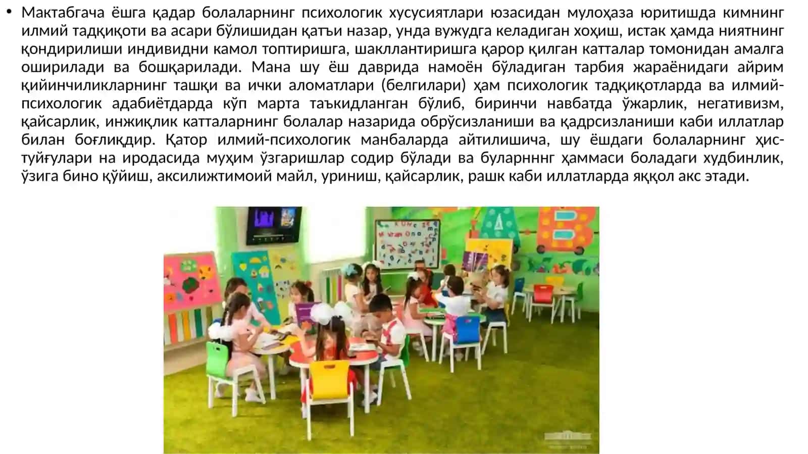 Мактабгача ёш даврида психофизиологик тараққиёт 2