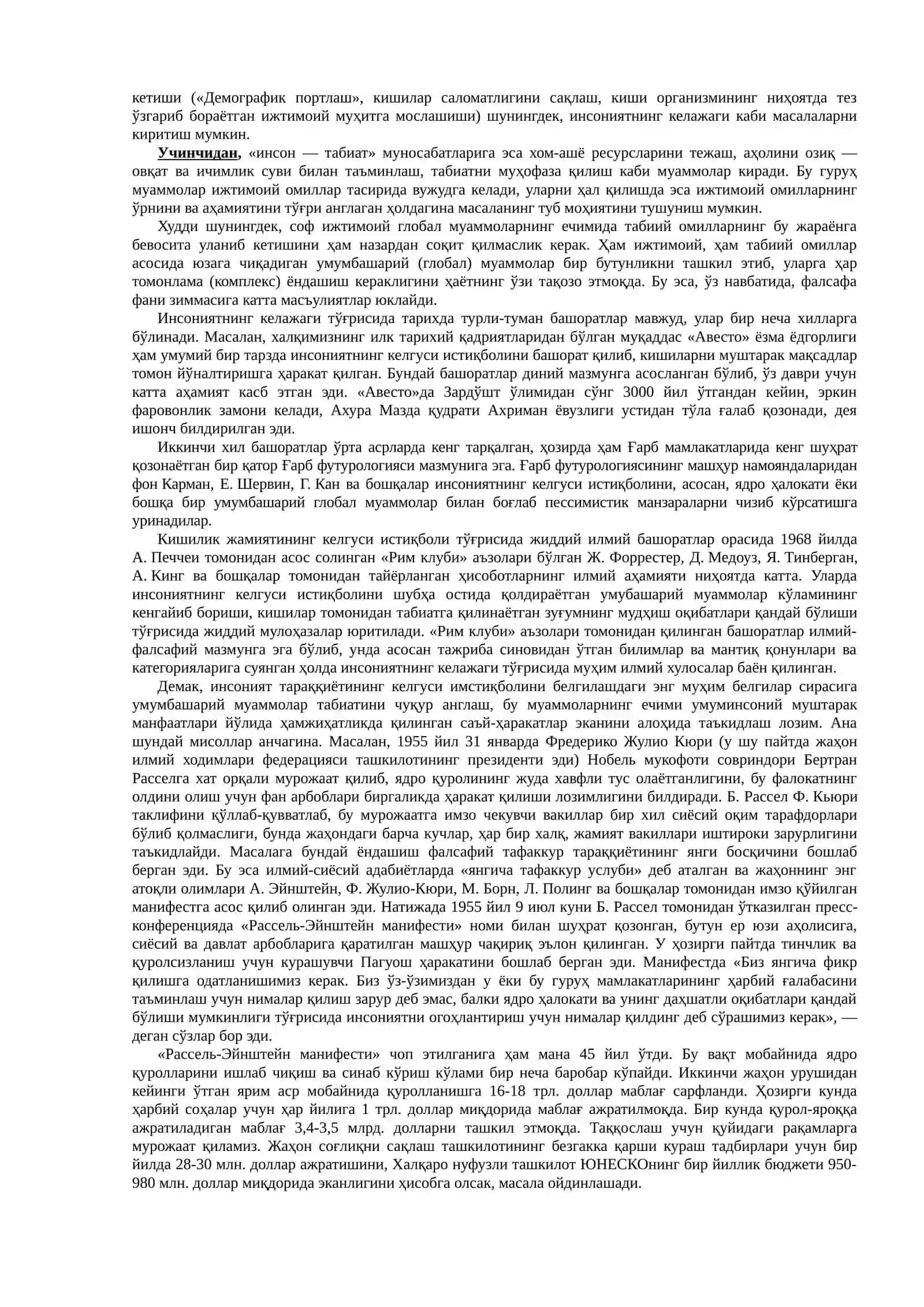 Глобал муаммолар фалсафаси 2