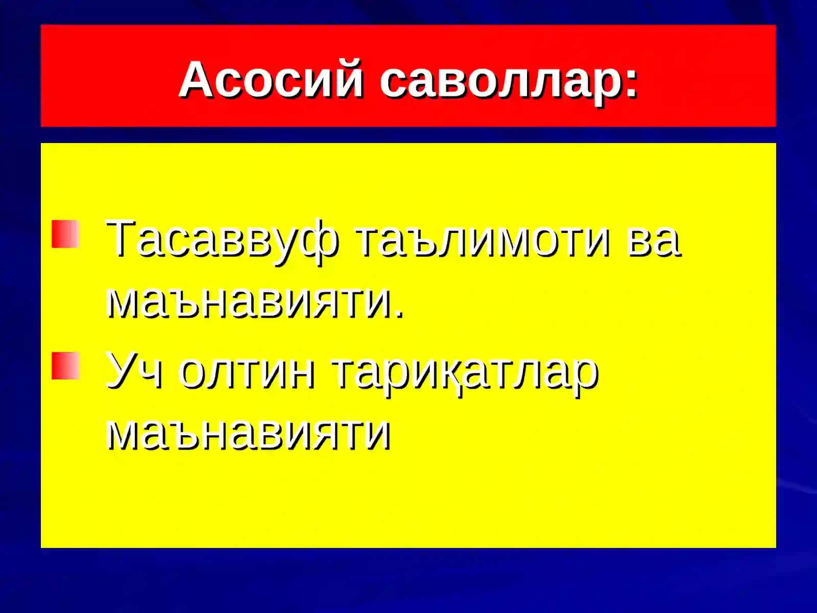 Тасаввуф маънавияти 2