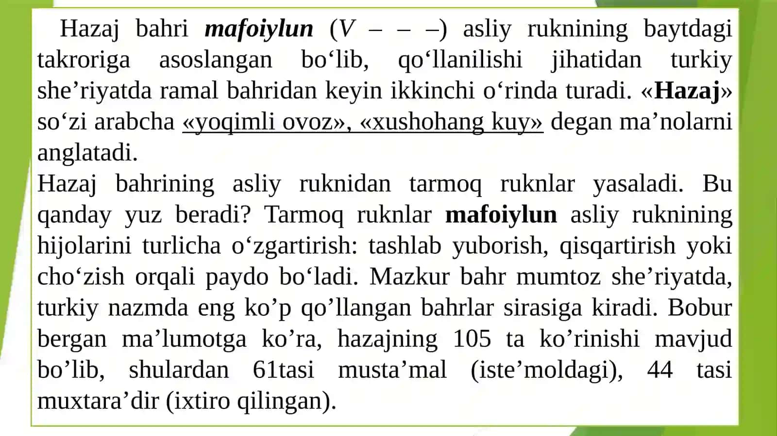 9-mavzu.Hazajbahri va uningmusammanvaznlari 2