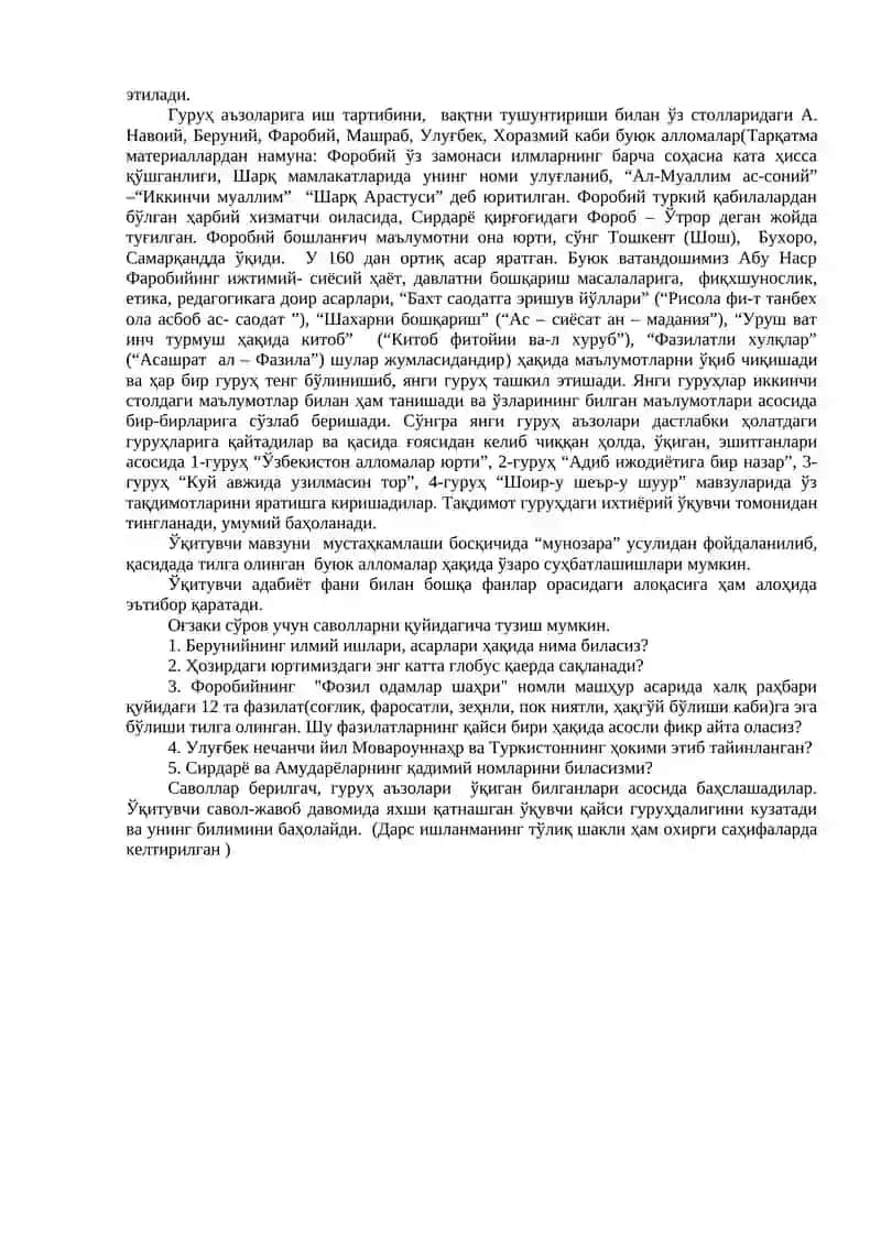 "БУМЕРАНГ" ТЕХНОЛОГИЯСИ 2