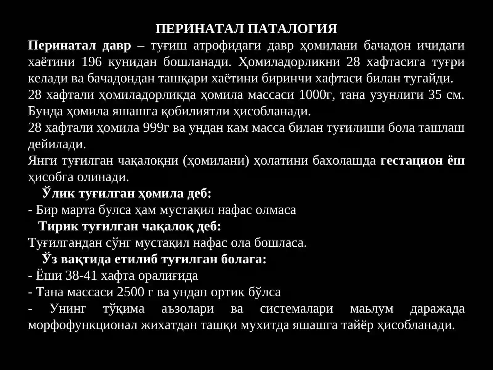 Перинатал патология 2