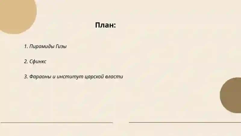 Древний Египет 2