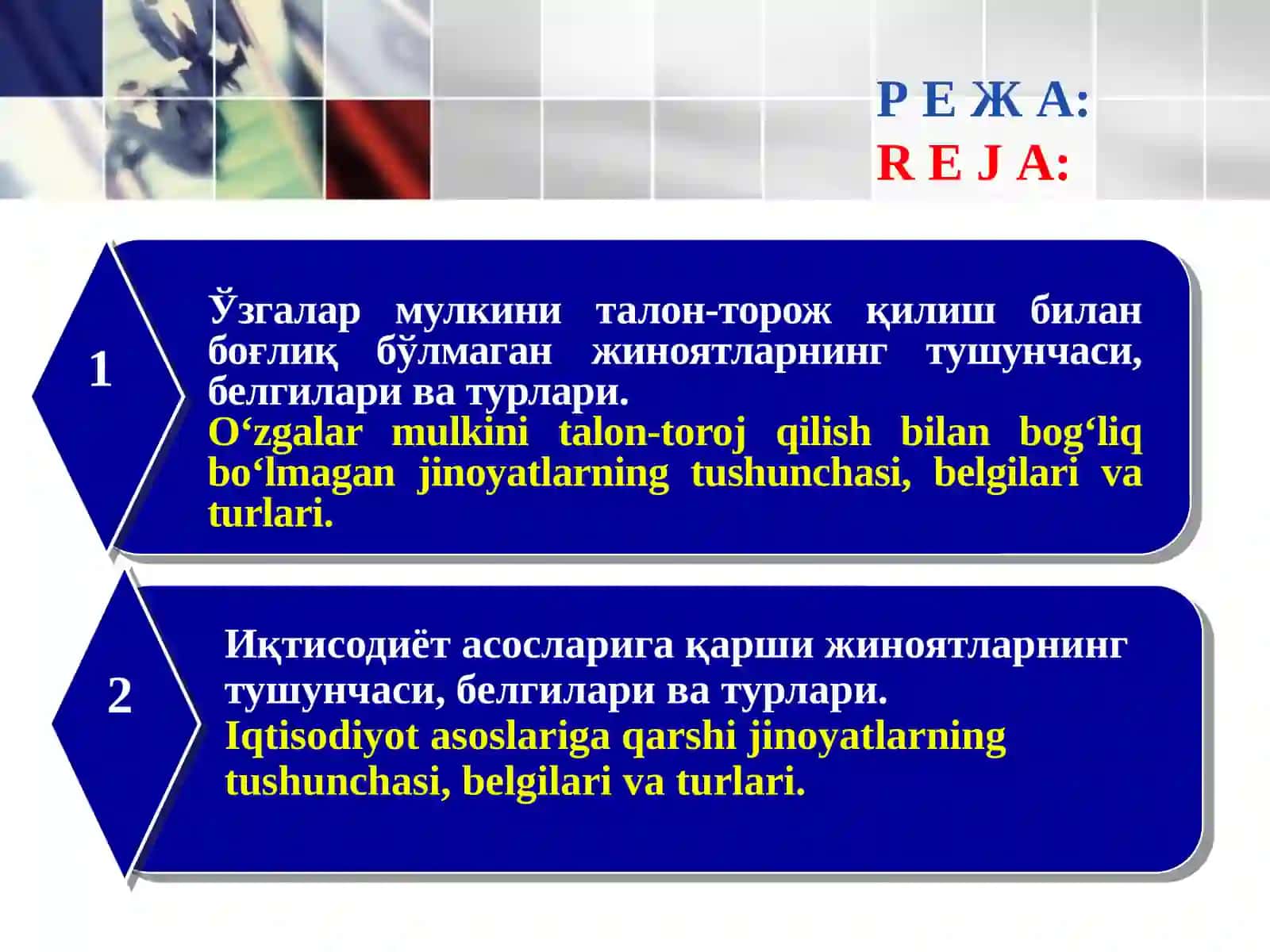 Иқтисодиёт соҳасидаги жиноятлар 2
