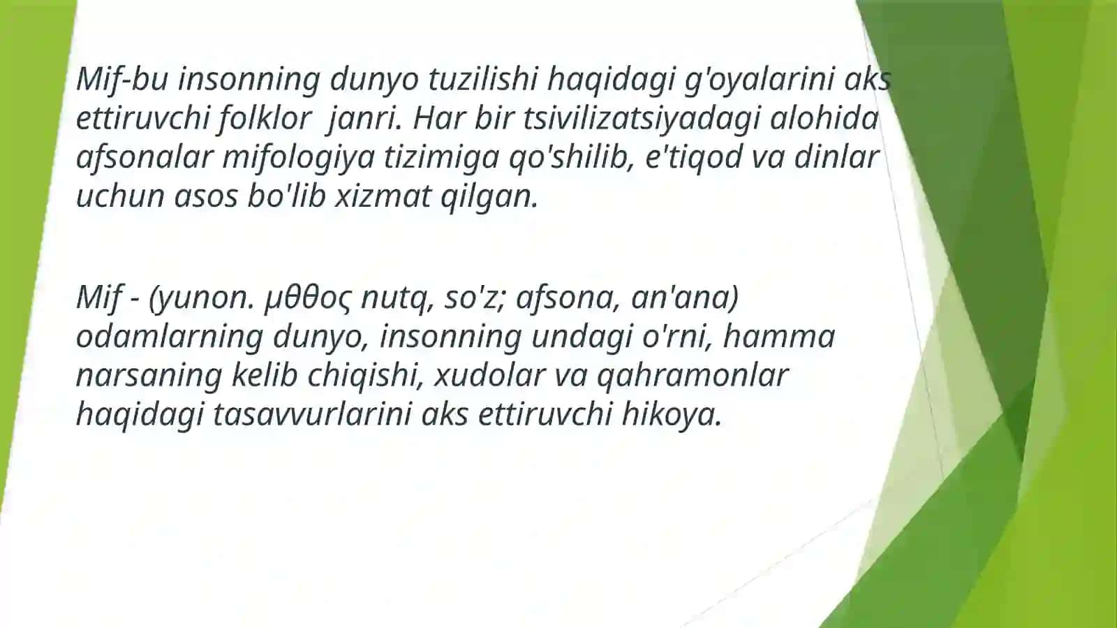 Antropogonikvakultmiflari 2