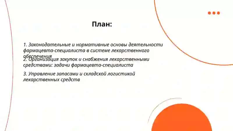 Донаева Мафтуна Фармация 208А 2