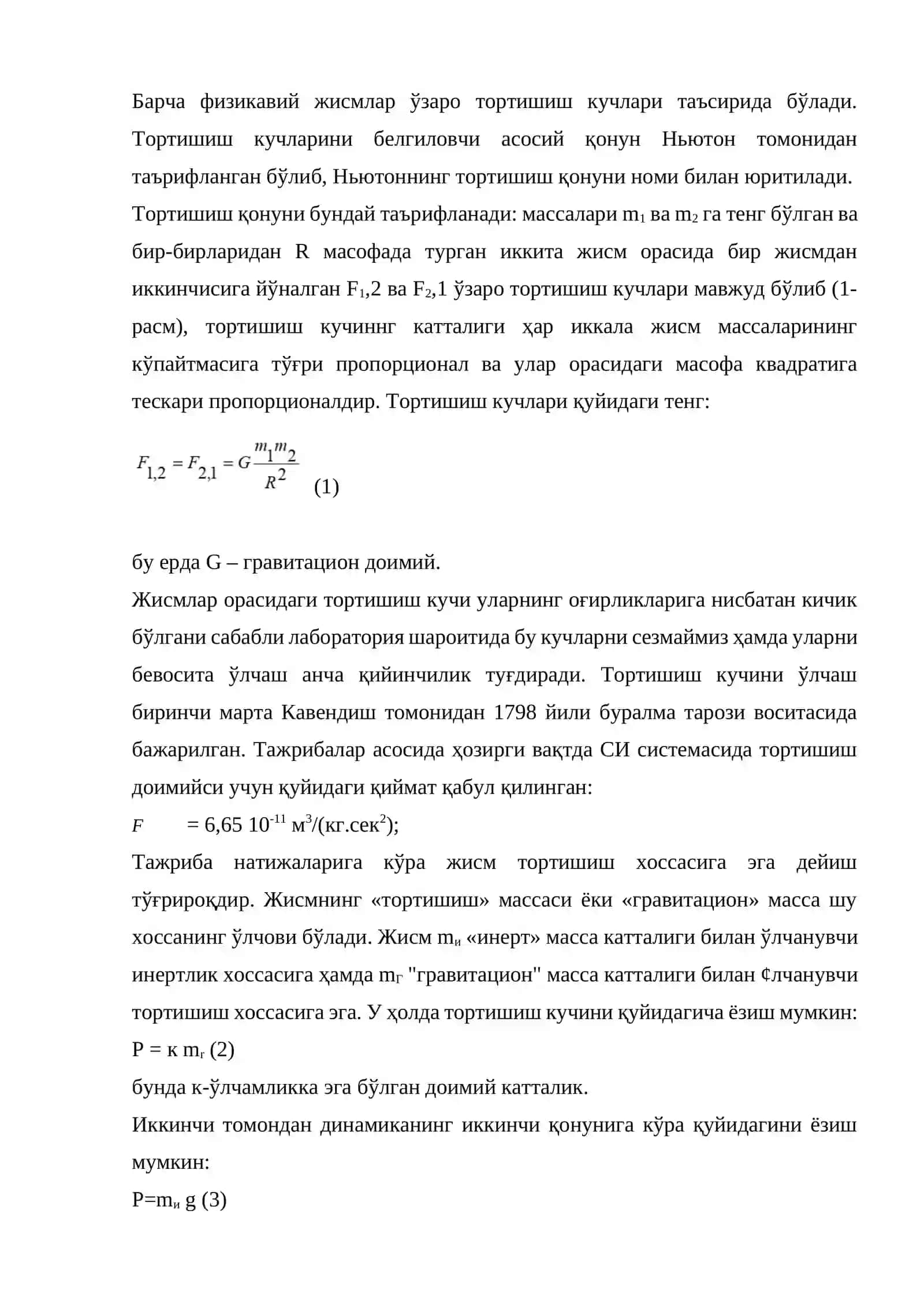 Тортишиш майдонидаги ҳаракат 2