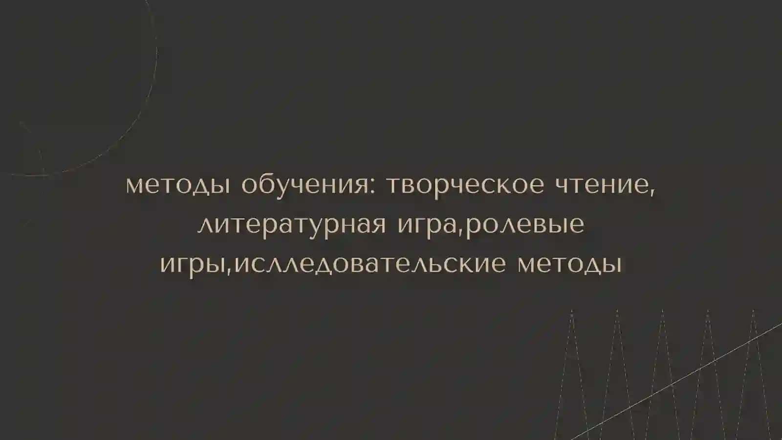 М.Лермонтов “Бородино” 2