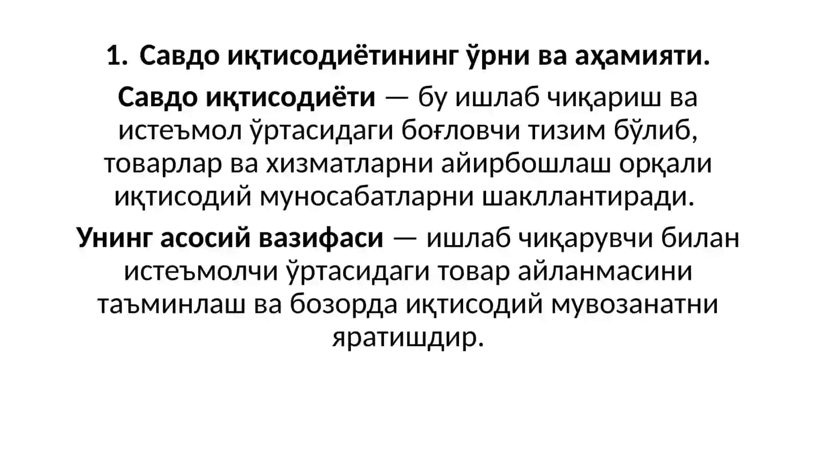Савдоиқтисодиёти 2