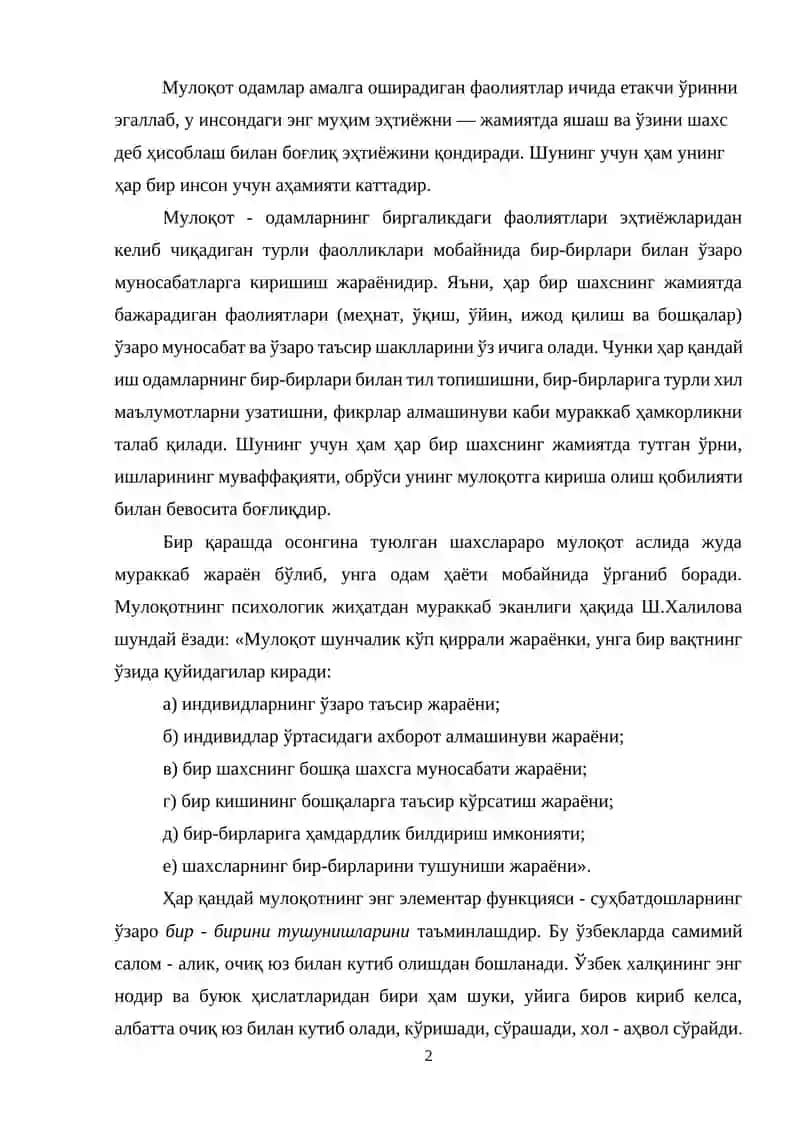 Оилада мулоқот психологияси. 2