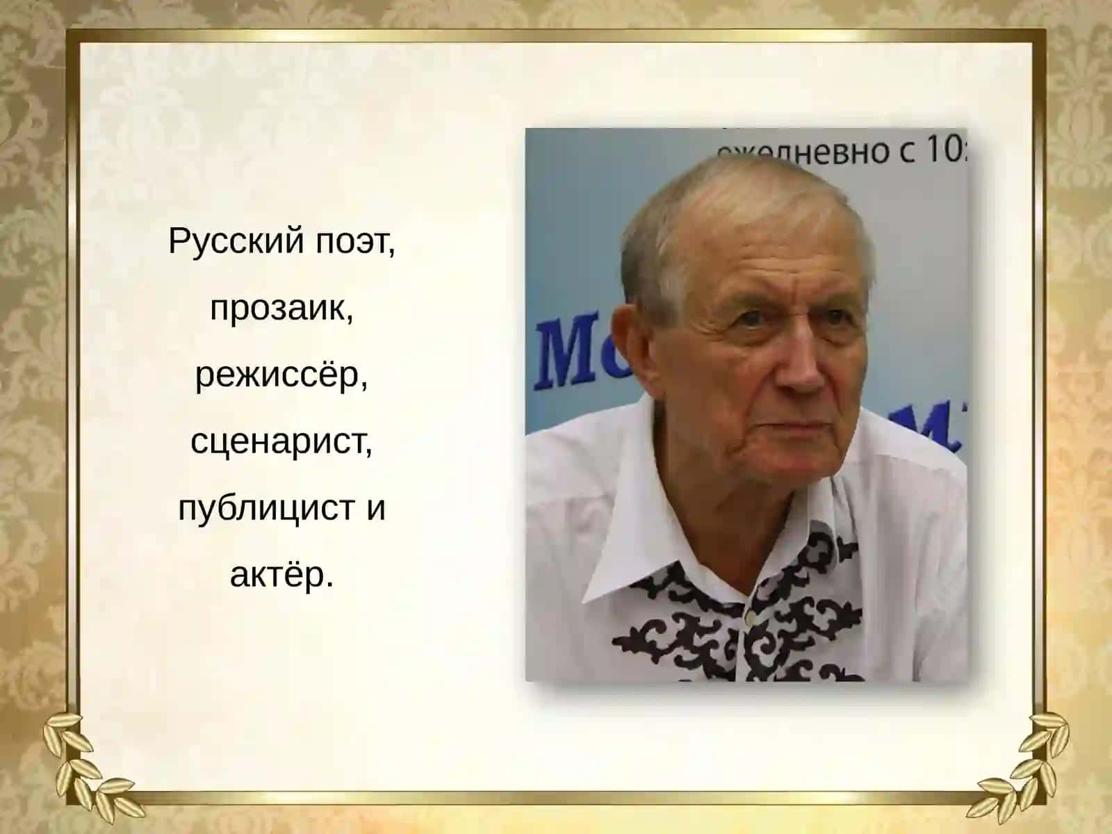 Творчество Евгения Александровича Евтушенко 2