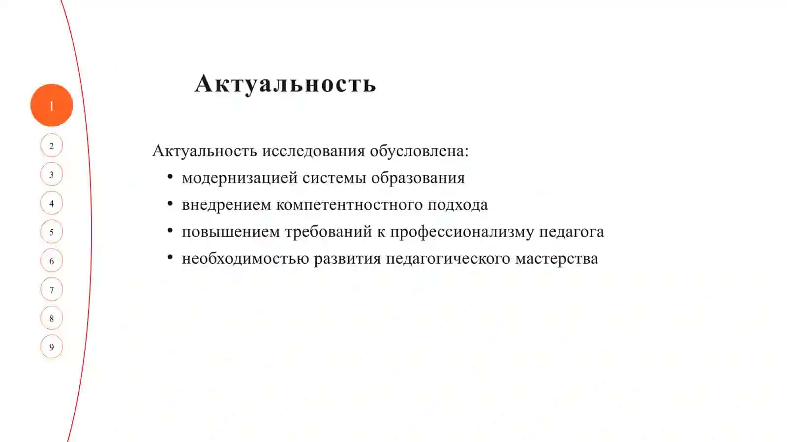 Факторы формирования педагогической компетентности 2
