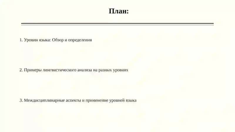 Фонетика 2