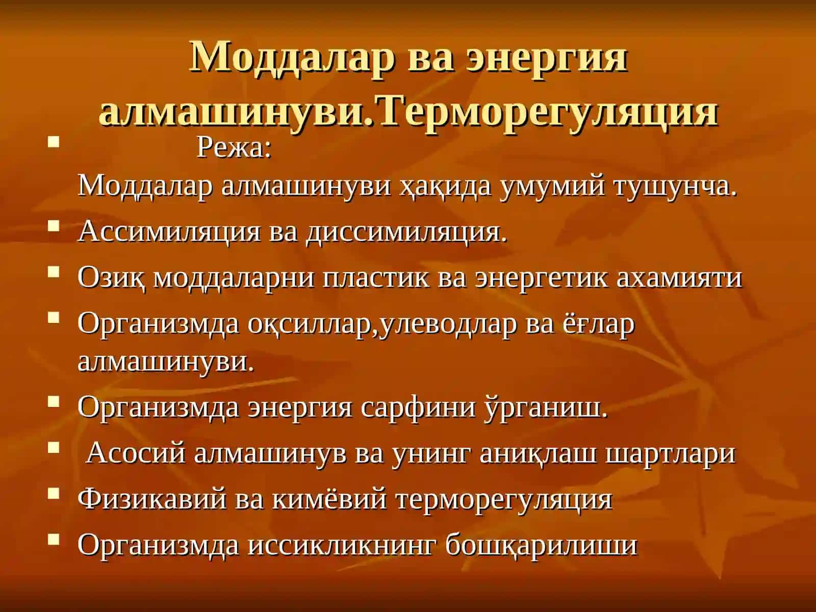 Modda va energiya almashinuvi va termoregulyatsiya 2