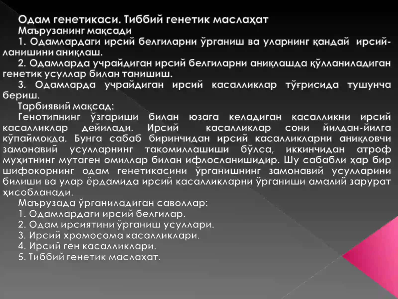 Одам генетикаси. Тиббий генетик маслаҳати 2