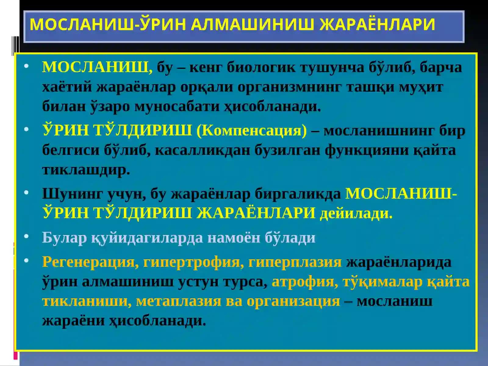 МОСЛАНИШ-ЎРИН АЛМАШИНИШ ЖАРАЁНЛАРИ 2