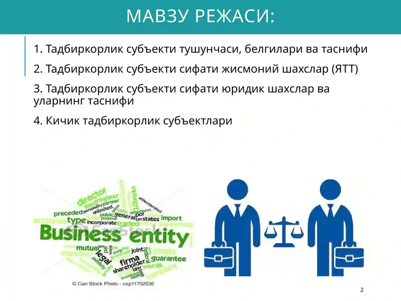 Тадбиркорлик фаолияти субъектлари 2