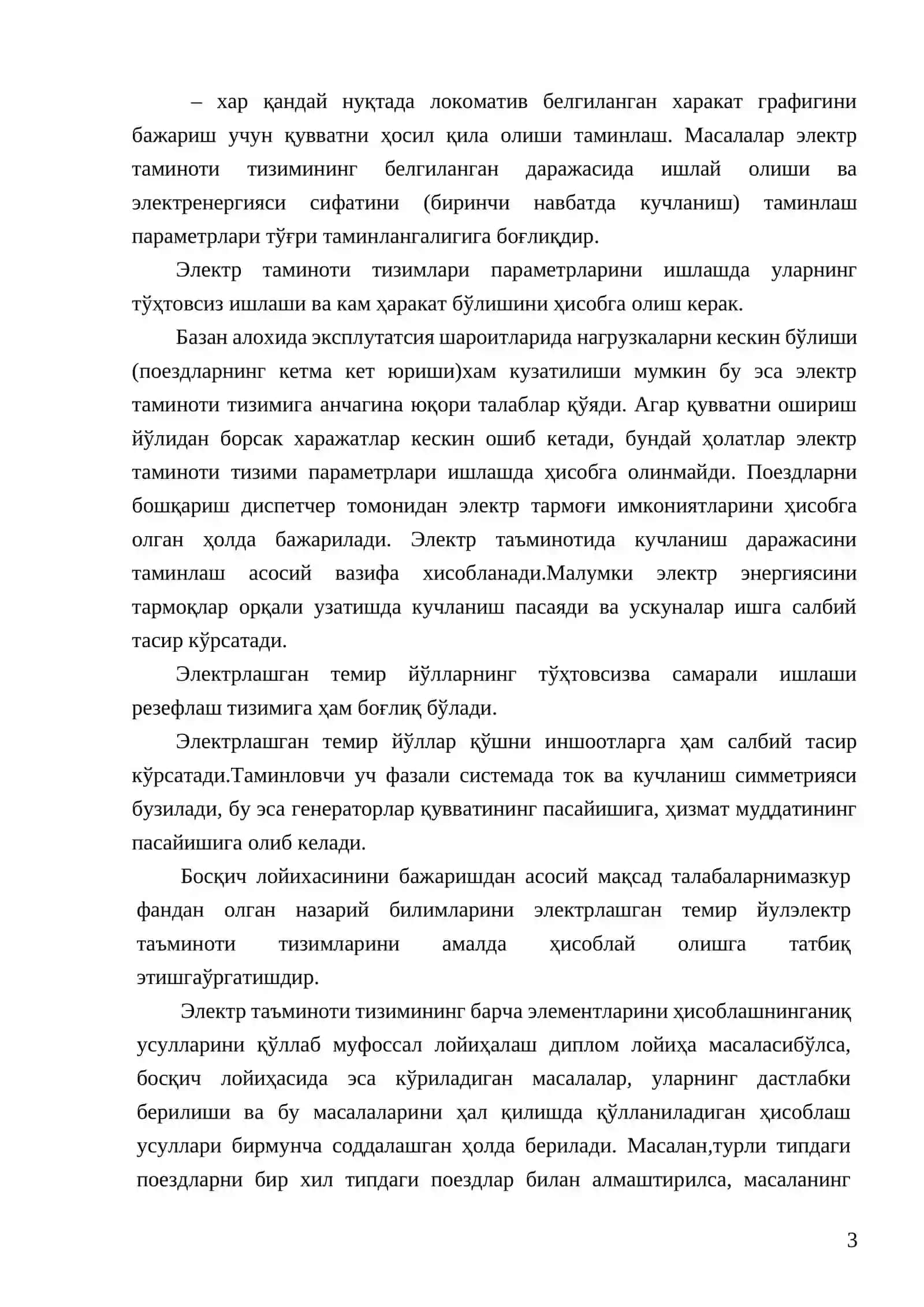 Электр станцияси тортиш тармоғи 2