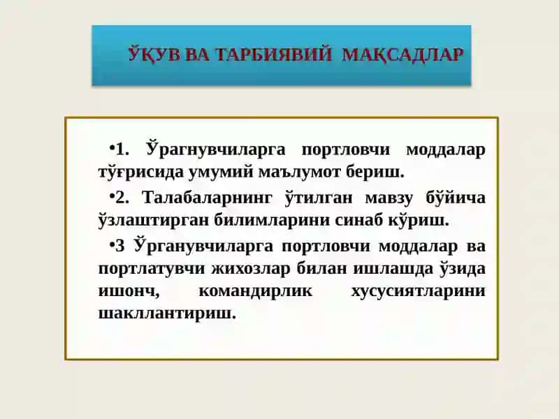 Портловчи моддалар ва зарядлар 2