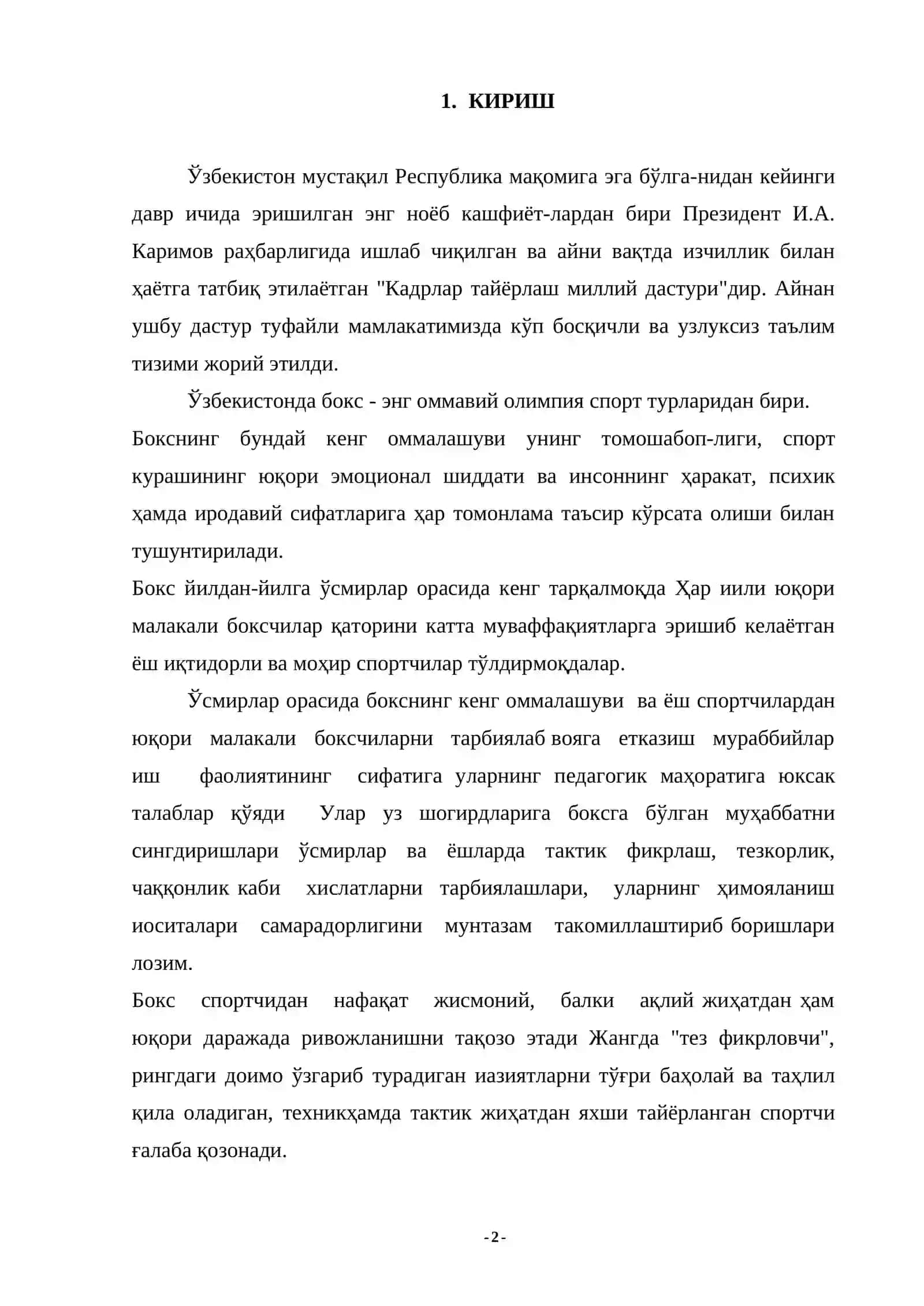 Тезкорликни тарбиялаш 2