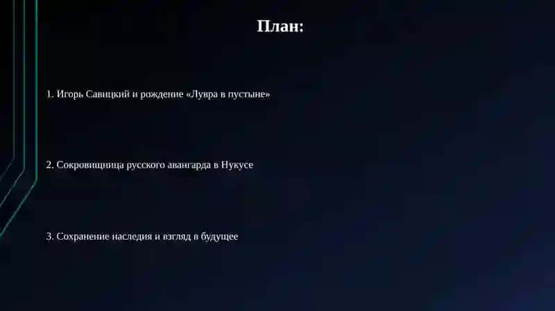 Лувр в пустыне 2