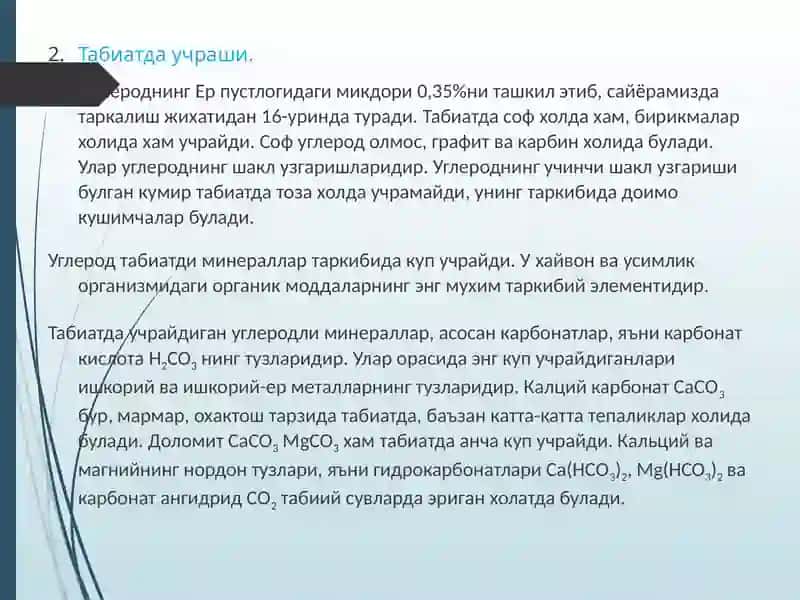 Углерод ва унинг хоссалари 2