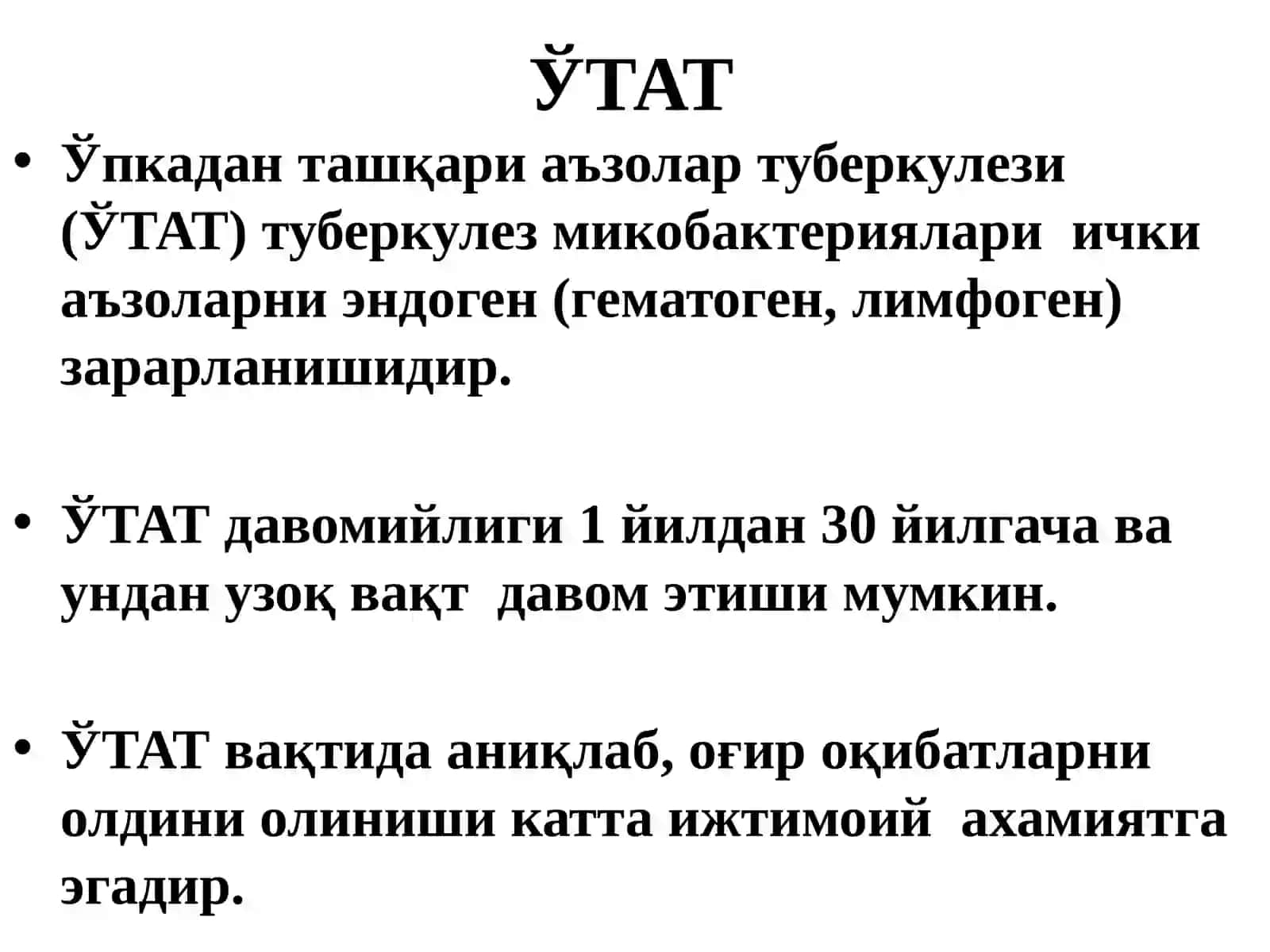 Ўпкадан ташқари аъзолар туберкулези(ЎТАТ) 2