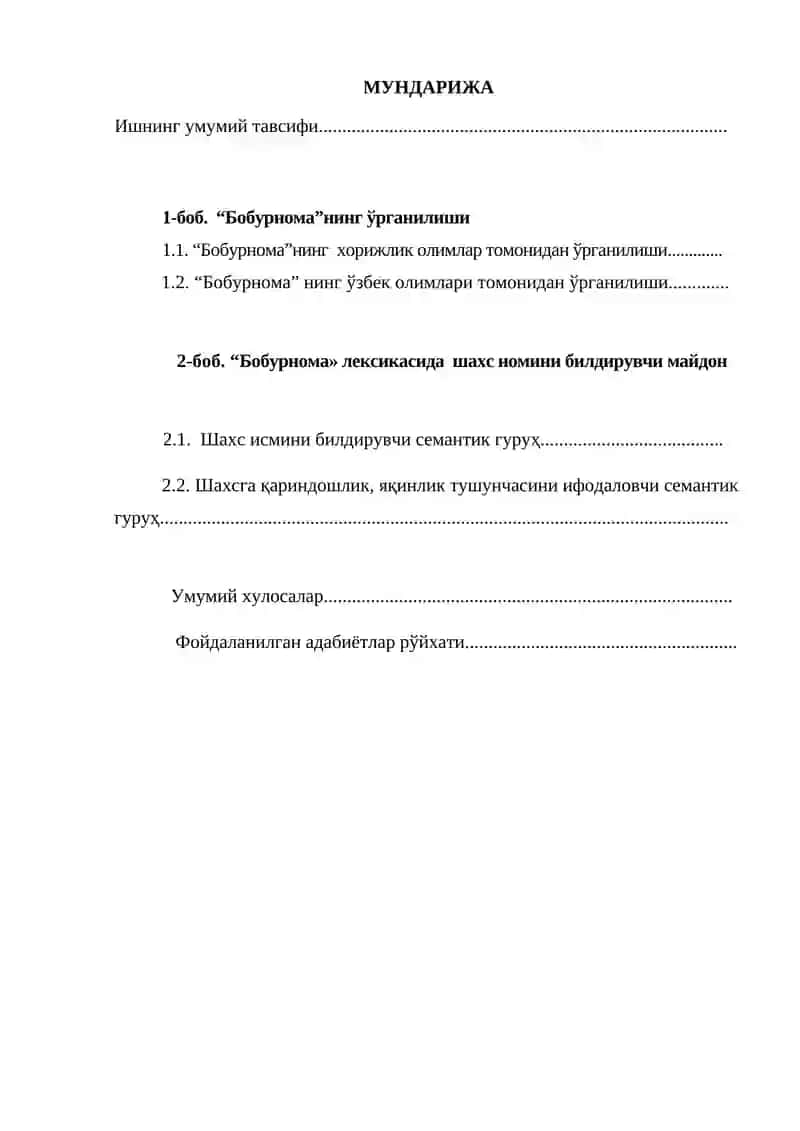 Бобурнома лексикаси 2