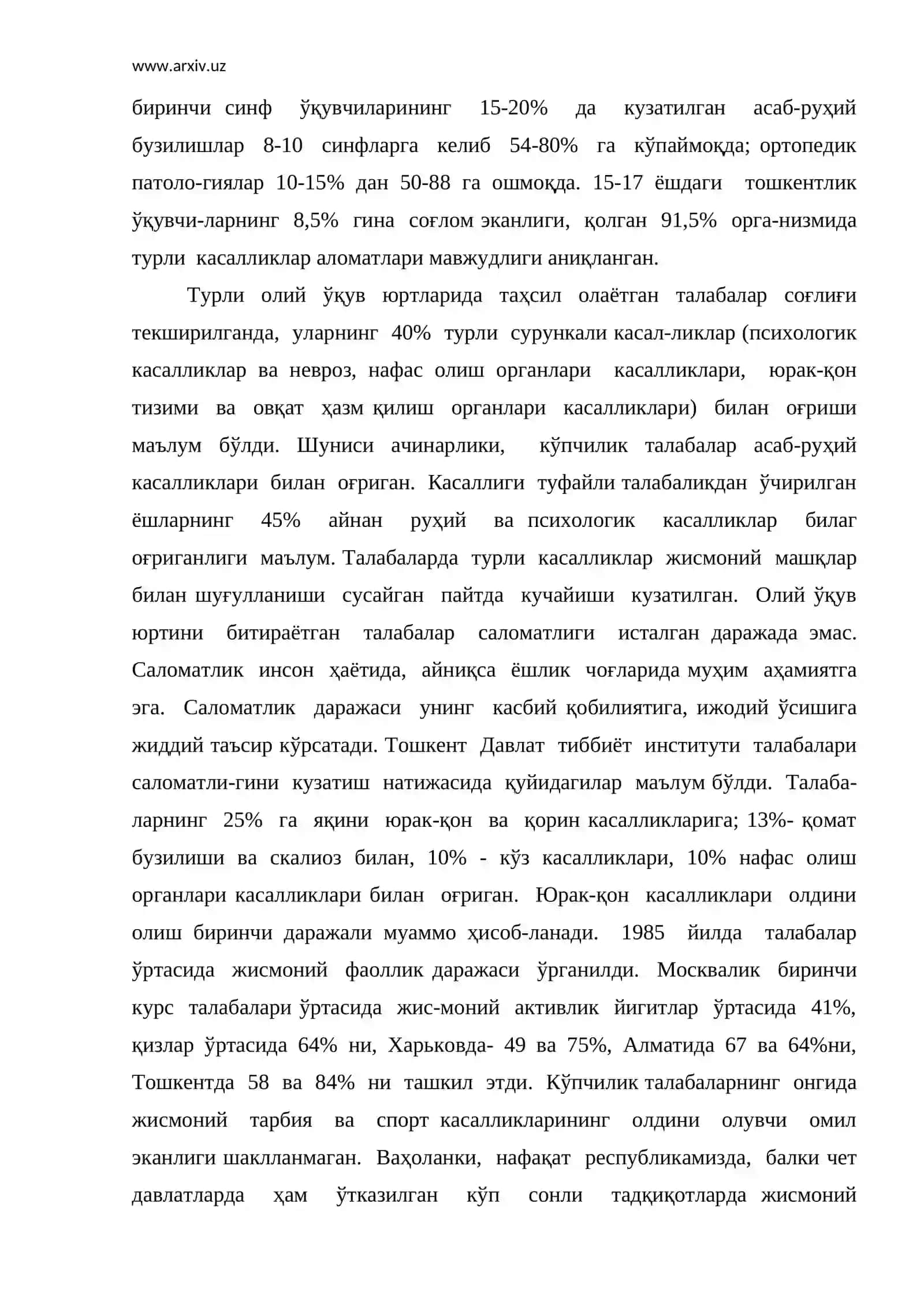 Валеология курсининг тузилиши 2