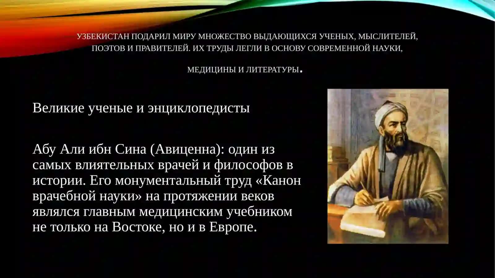 velikie lyudi Uzbekistana 2