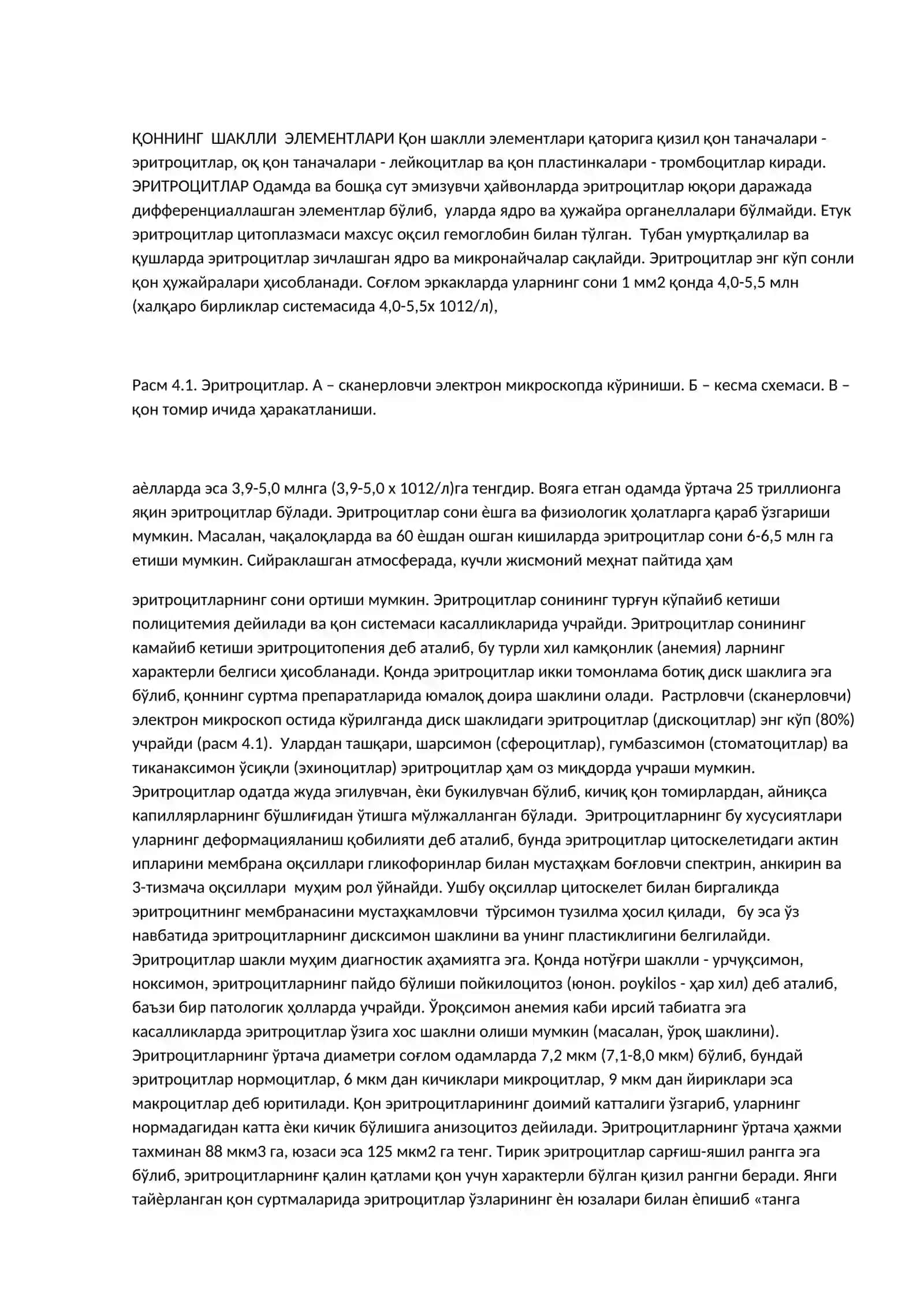 Қон таркиби 2