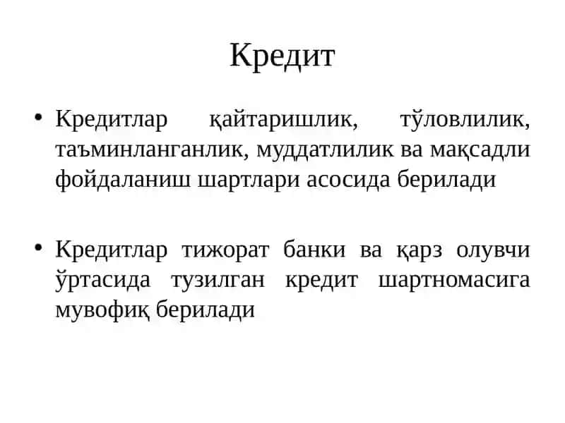 Кредитлар 2