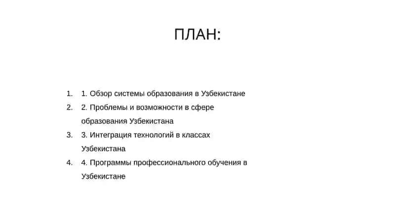 Образование Узбекистан 2