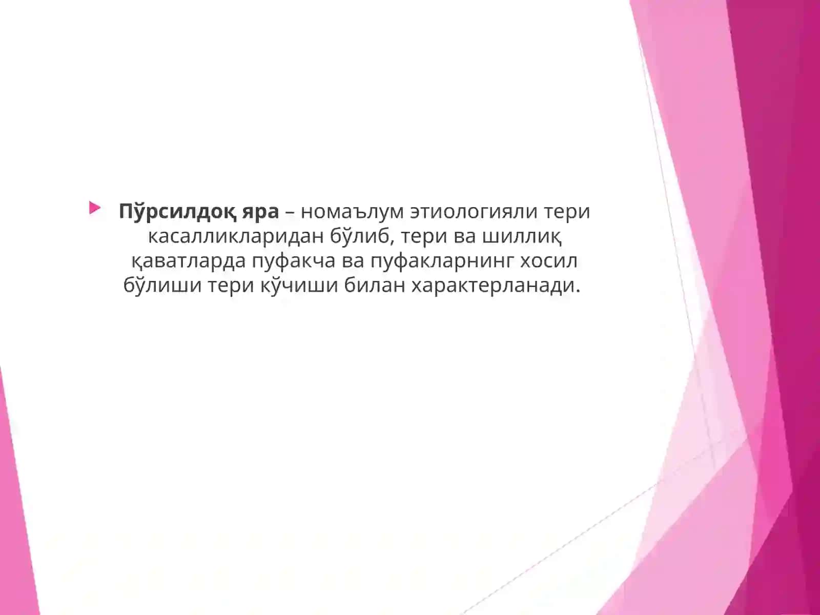 Пўрсилдоқяра 2