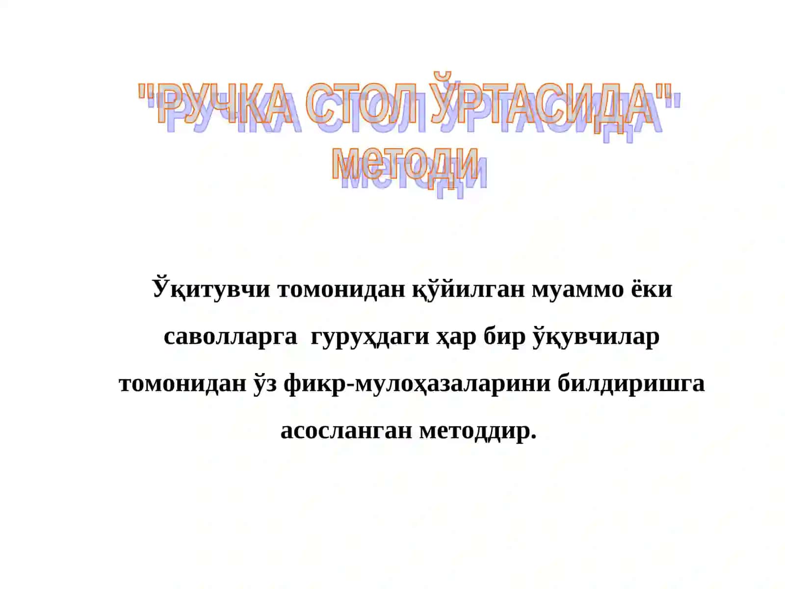 Ручка стол ўртасида 2