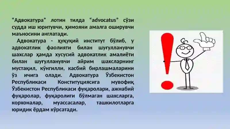 Адвокатура ва нотариат 2