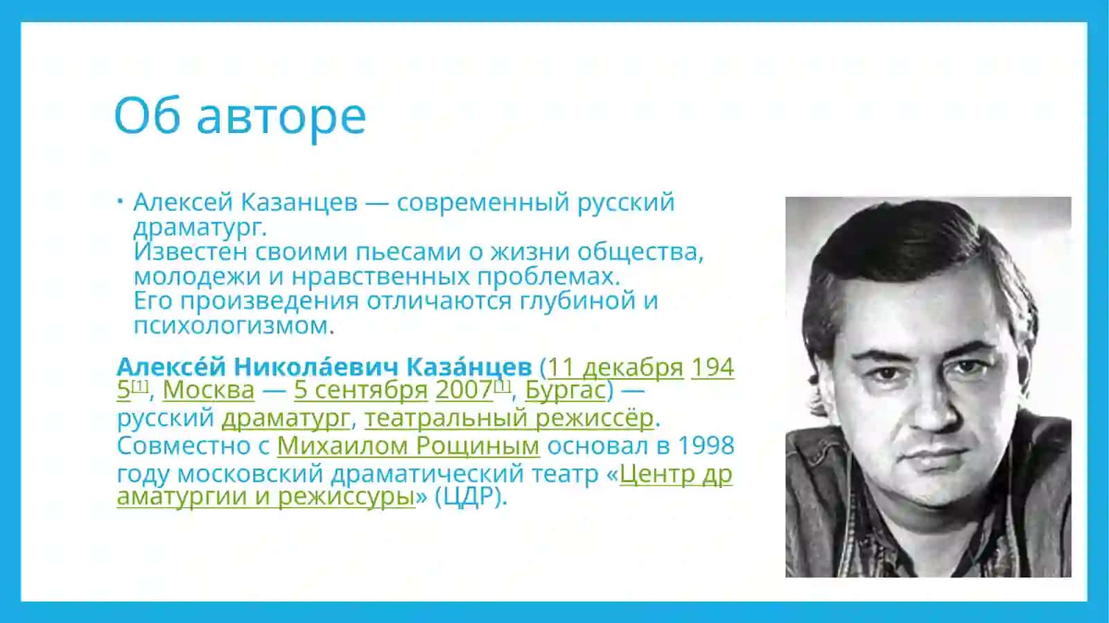 Алексей Казанцев «Великий Будда, помоги им!» 2