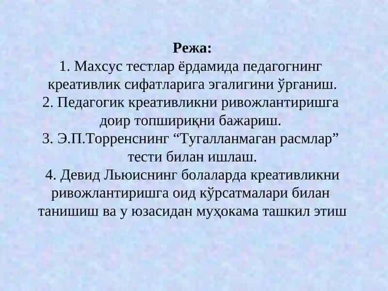 ПЕДАГОГЛАРДА КРЕАТИВҚОБИЛИЯТНИ РИВОЖЛАНТИРИШ 2