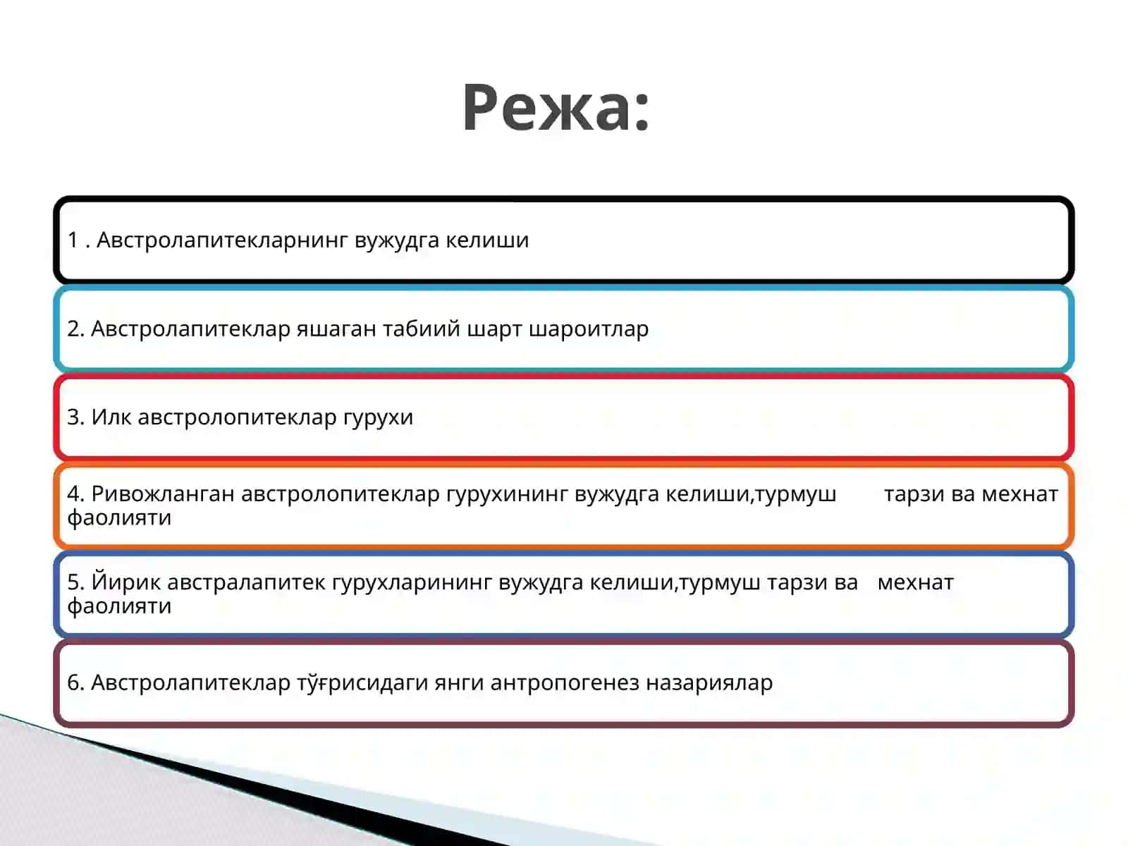 Гоминидлар эволюциясининг илк босқичи. Австролопитеклар. 2