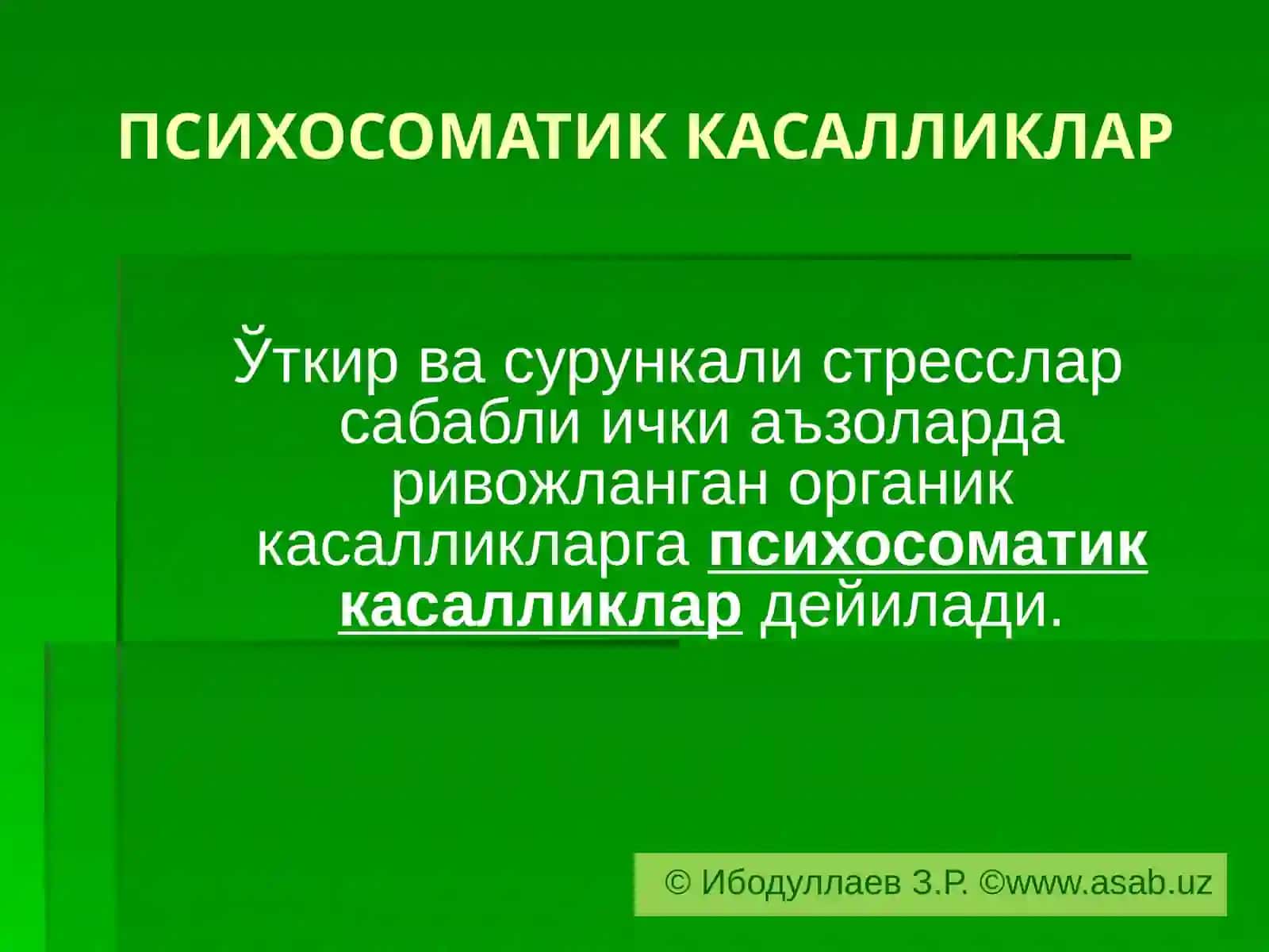 ПСИХОСОМАТИК СИНДРОМЛАР(давоми) 2