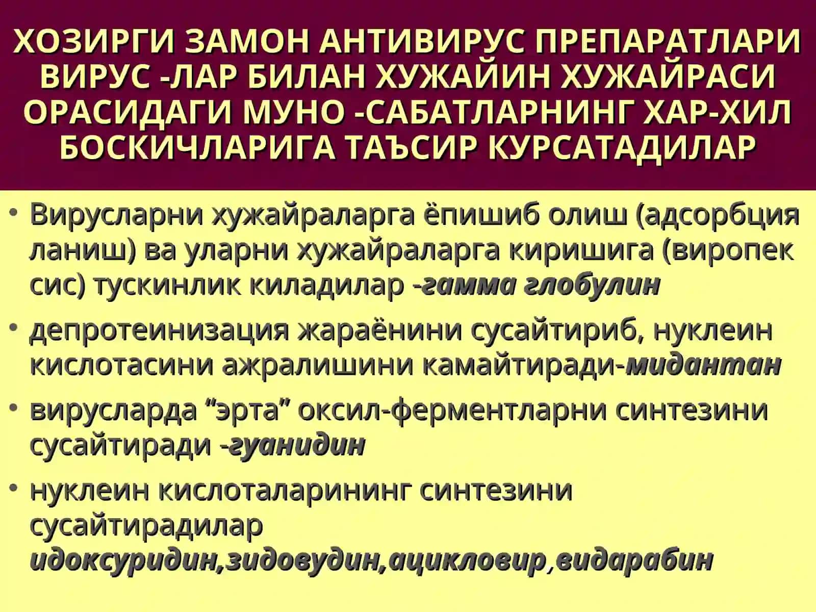 ВИРУСЛАРГА КАРШИ ВОСИТАЛАР 2