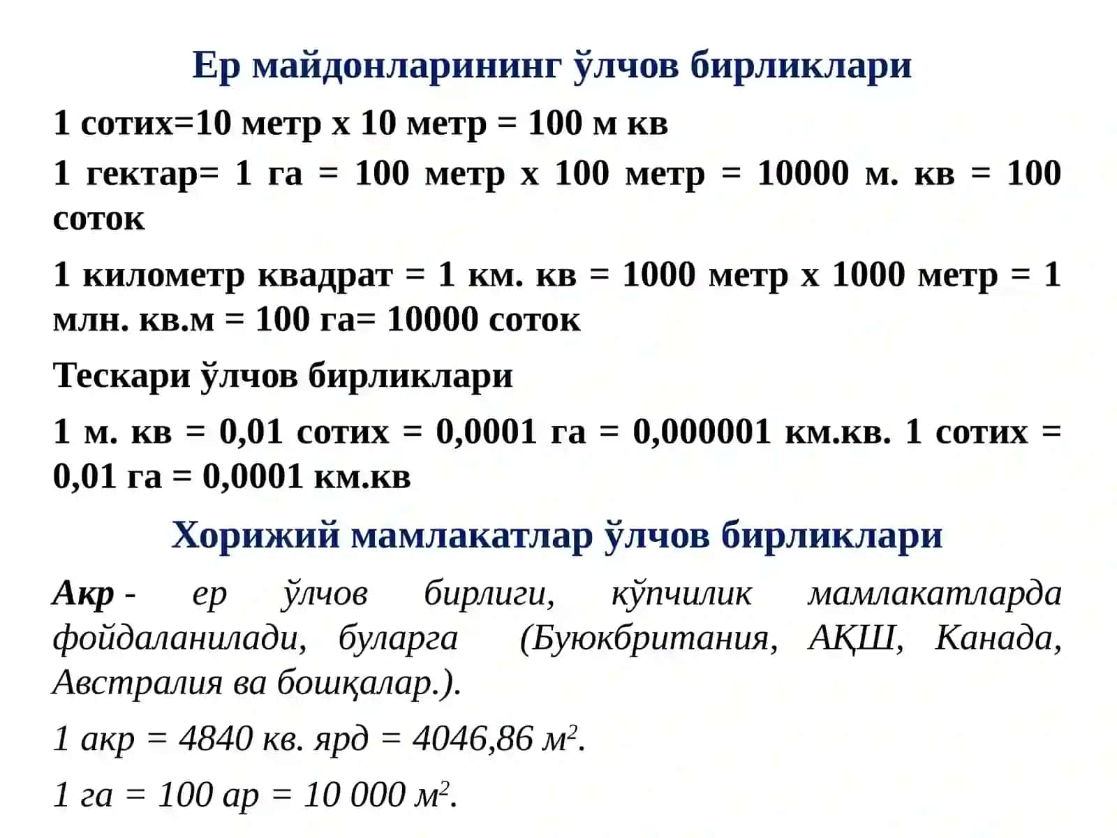 Ер майдонлари ўлчов бирликлари 2
